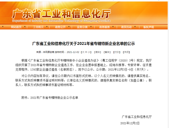 1640592625289360.png ΢ÐÅͼƬ_20211227161010.png