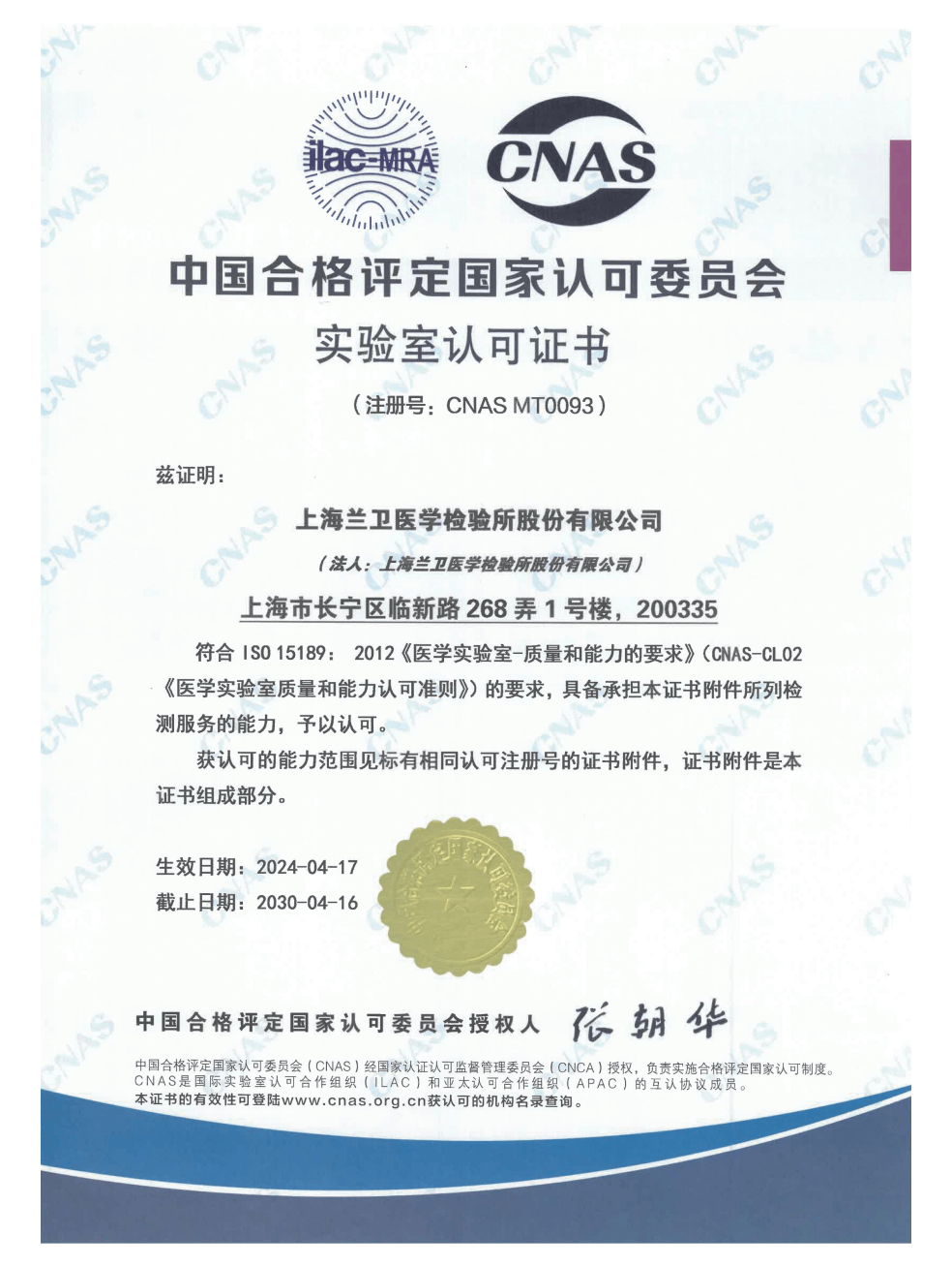 01 ISO 15189 ����.png